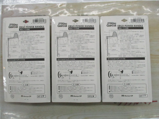 【ｾｯﾄ商品】ｱﾌﾞ　ｴﾙｺﾞﾊﾟﾜｰﾊﾝﾄﾞﾙ3個ｾｯﾄ!