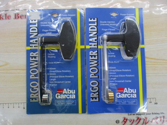 【ｾｯﾄ商品】ｱﾌﾞ　ｴﾙｺﾞﾊﾟﾜｰﾊﾝﾄﾞﾙ2個ｾｯﾄ!