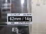 【ｾｯﾄ商品】1K SUR-VIBE 62K 2本ｾｯﾄ