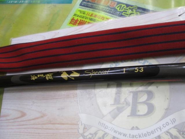 がま磯ｸﾞﾚｽﾍﾟｼｬﾙ 1-53
