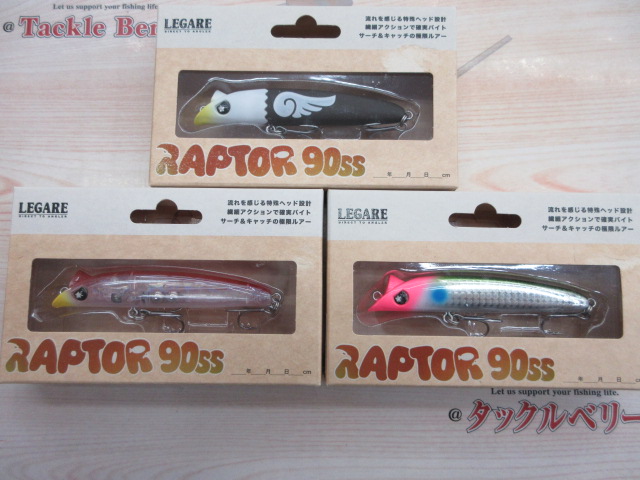 【ｾｯﾄ商品】ﾗﾌﾟﾀｰ90SSｾｯﾄ