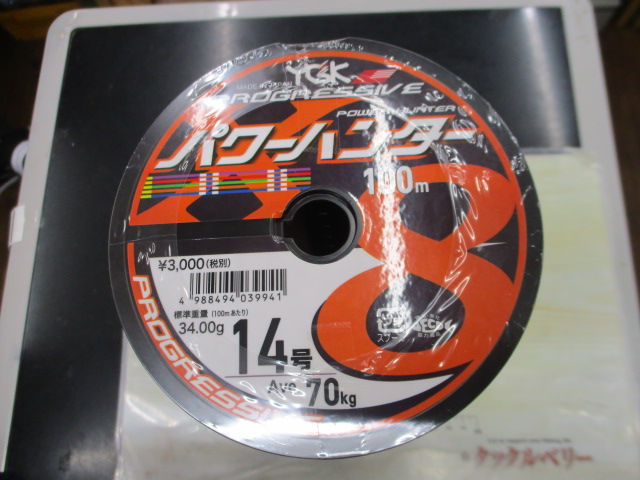 【ｾｯﾄ商品】ﾊﾟﾜｰﾊﾝﾀｰ14号100m×18連結