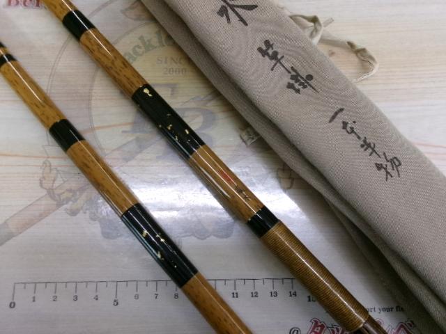朱紋峰 嵐水 竿掛一本半物