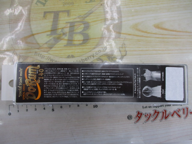 【ｾｯﾄ商品】ﾄﾞﾗﾑ/ﾌﾟﾛｯﾌﾟﾀﾞｰﾀｰｾｯﾄ