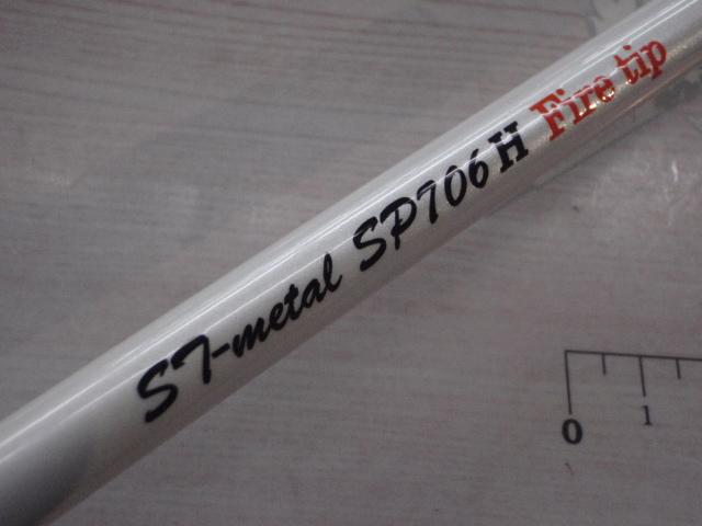 STﾒﾀﾙ SP-706H