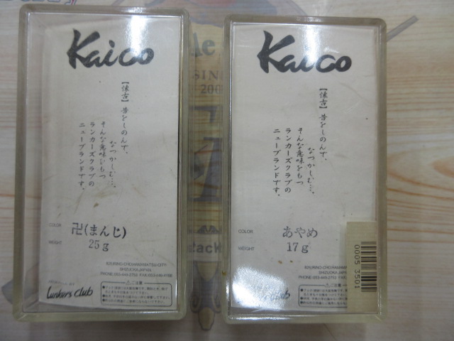 【ｾｯﾄ商品】ﾗﾝｶｰｽﾞｸﾗﾌﾞﾙｱｰ2点ｾｯﾄ