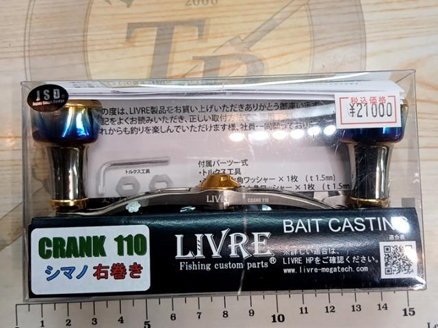 ﾌﾙｺﾝﾌﾟｸﾗﾝｸ110ｼﾏﾉ用FRSK110A3TIG