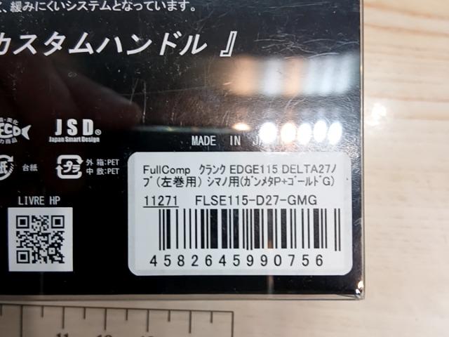 ﾌﾙｺﾝﾌﾟｸﾗﾝｸｴｯｼﾞ115ﾃﾞﾙﾀ27ﾉﾌﾞｼﾏﾉ左巻用(ｶﾞﾝﾒﾀP+ｺﾞｰﾙﾄﾞG)