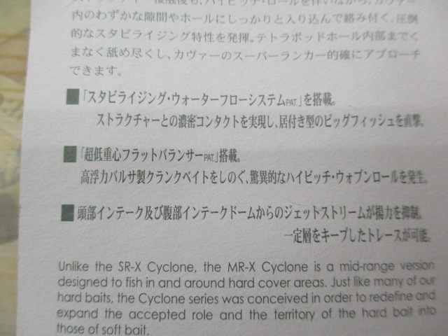 MR-Xｻｲｸﾛﾝ