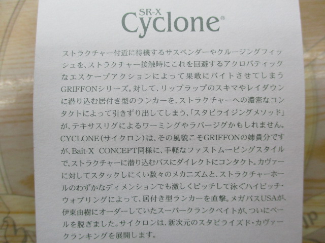 SR-Xｻｲｸﾛﾝ