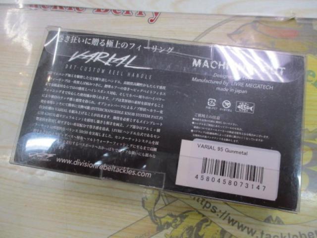 【ｾｯﾄ商品】DRT ｳﾞｧﾘｱﾙ95 ｶﾞﾝﾒﾀﾙ