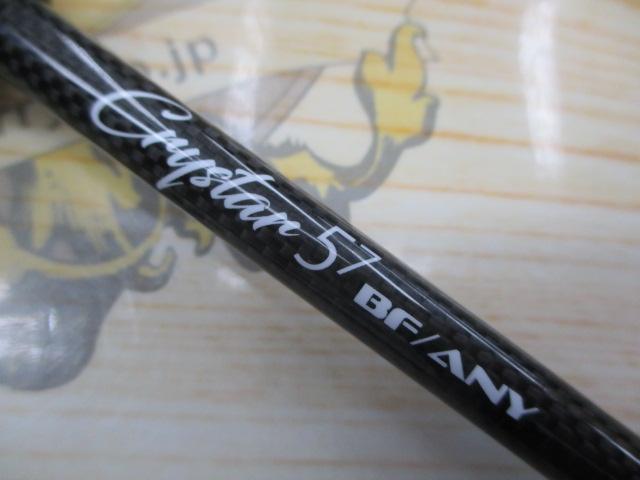 ｸﾘｽﾀｰ 57BF/ANY