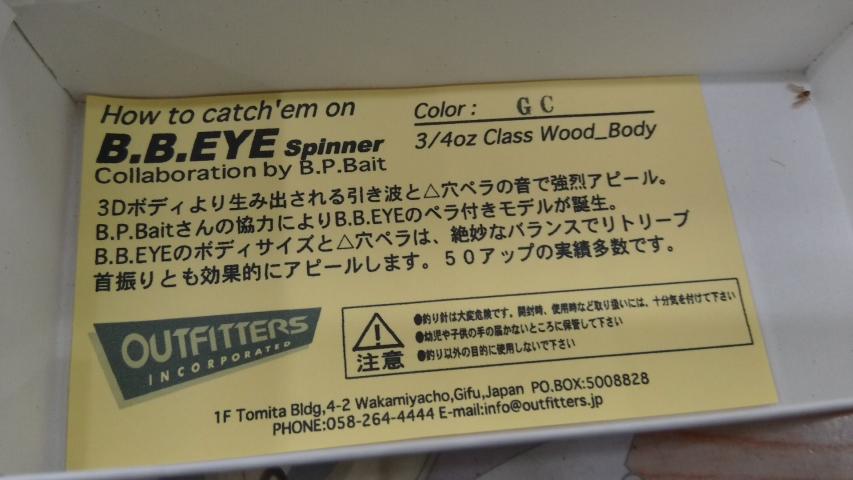 BBｱｲｽﾋﾟﾅｰ