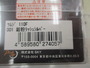 【ｾｯﾄ商品】【ﾋﾟｯｸｱｯﾌﾟ】『ﾂﾑｼﾞ110F』3本