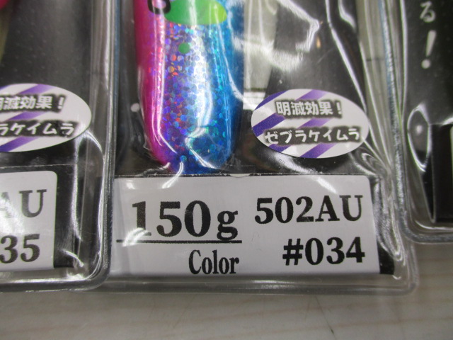 【ｾｯﾄ商品】ｱﾒﾉｳｵ4本ｾｯﾄ