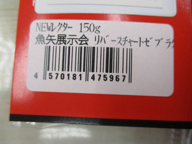 【ｾｯﾄ商品】SFC　ﾚｸﾀｰ　2本ｾｯﾄ