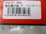 【ｾｯﾄ商品】SFC　ﾚｸﾀｰ　2本ｾｯﾄ