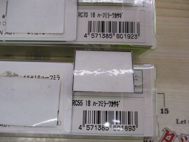 【ｾｯﾄ商品】ﾛﾃﾞｵｸﾗﾌﾄ全13点ﾙｱｰｾｯﾄ