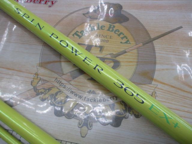08ｽﾋﾟﾝﾊﾟﾜｰ 365EX+