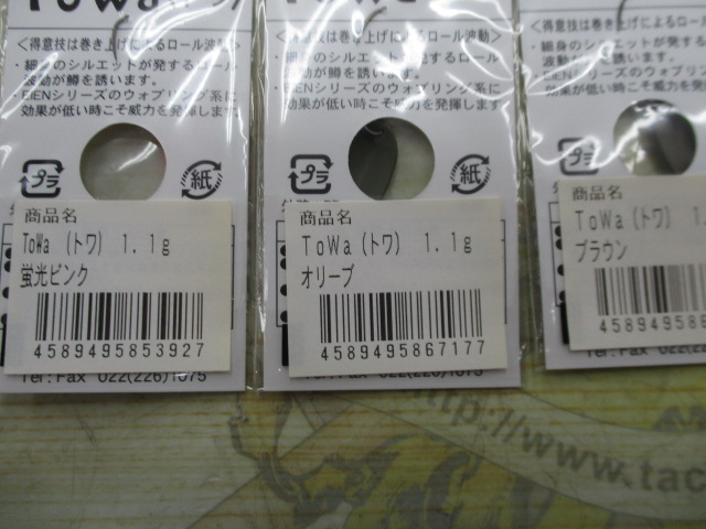 【ｾｯﾄ商品】ﾄﾜ1.1gｽﾌﾟｰﾝ10個ｾｯﾄ!!