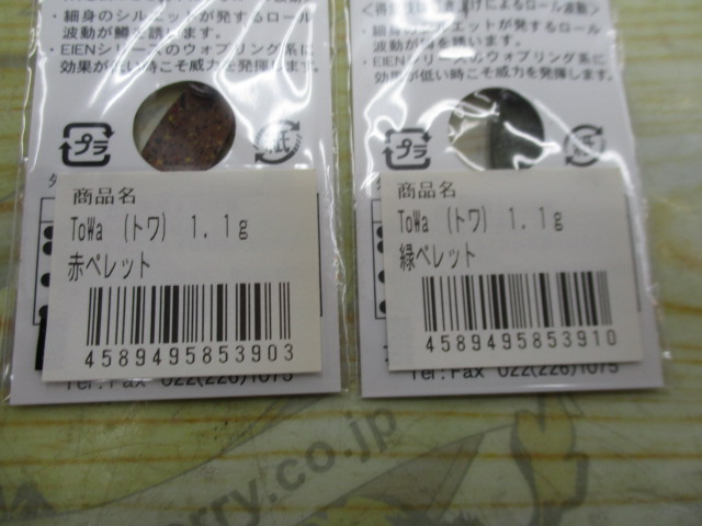 【ｾｯﾄ商品】ﾄﾜ1.1gｽﾌﾟｰﾝ10個ｾｯﾄ!!