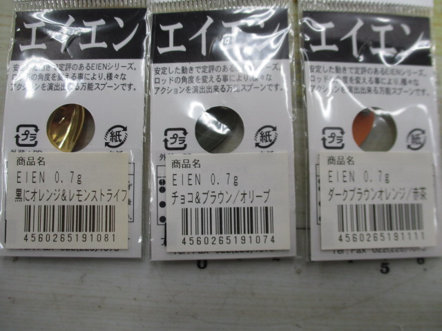 【ｾｯﾄ商品】ｴｲｴﾝ0.7ﾄﾜ1.1g12個ｾｯﾄ!!