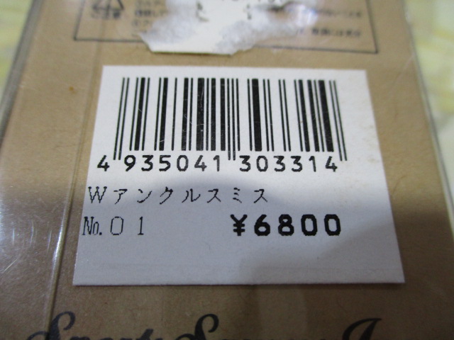 【ｾｯﾄ商品】ｳｯﾄﾞｩﾝﾌﾞﾗｻﾞｰｽﾞ2点ｾｯﾄ