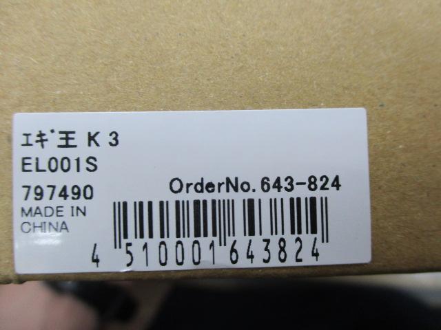 ｴｷﾞ王K3号ｾｯﾄｴｷﾞﾝｸﾞﾗﾎﾞ