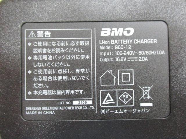ﾘﾁｳﾑｲｵﾝﾊﾞｯﾃﾘｰ6.6Ahﾁｬｰｼﾞｬｰｾｯﾄ