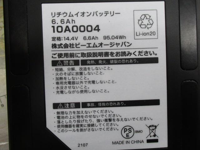 ﾘﾁｳﾑｲｵﾝﾊﾞｯﾃﾘｰ6.6Ahﾁｬｰｼﾞｬｰｾｯﾄ
