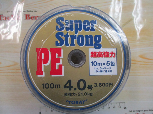 【ｾｯﾄ商品】ｽｰﾊﾟｰｽﾄﾛﾝｸﾞPE 4号 700M連