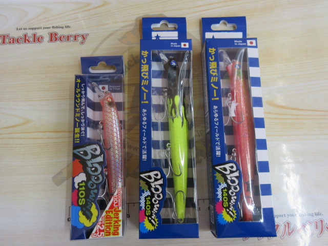 【ｾｯﾄ商品】BLOOOWIN140s×2個110s×1個