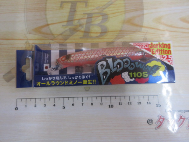 【ｾｯﾄ商品】BLOOOWIN140s×2個110s×1個