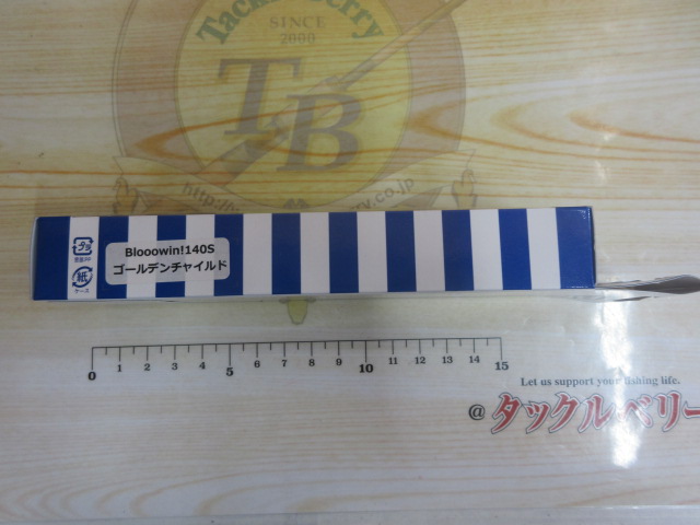 【ｾｯﾄ商品】BLOOOWIN140s×2個110s×1個