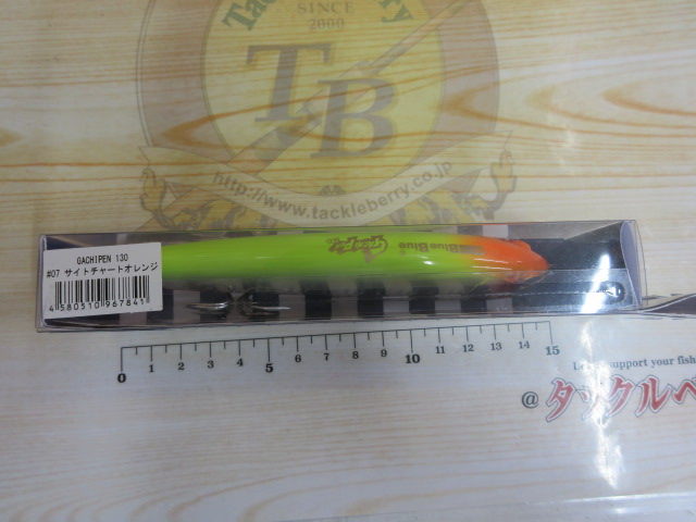 【セット商品】BlueBlueルアー3個セット