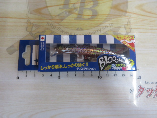 【セット商品】BlueBlueルアー3個セット