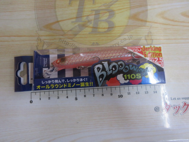 【セット商品】BlueBlueルアー3個セット