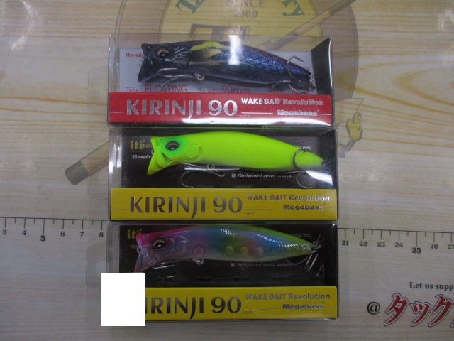 【ｾｯﾄ商品】☆ﾒｶﾞﾊﾞｽ　ｷﾘﾝｼﾞ90　3本ｾｯﾄ☆