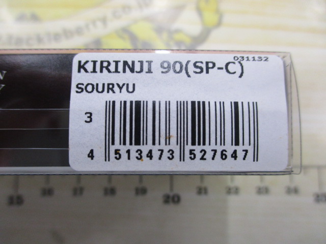 【ｾｯﾄ商品】☆ﾒｶﾞﾊﾞｽ　ｷﾘﾝｼﾞ90　3本ｾｯﾄ☆