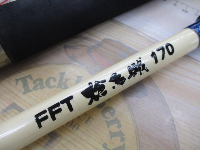 FFT槍烏賊170