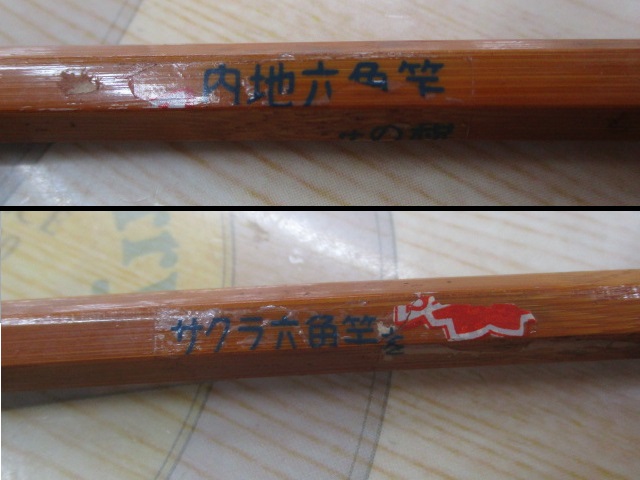 内地六角竿 