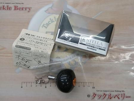 夢屋07ｽﾃﾗ用ULｶｰﾎﾞﾝﾊﾝﾄﾞﾙﾉﾌﾞ