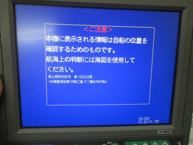 PS-800GP