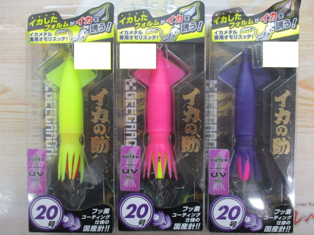 【セット商品】ジークラック イカの助 処分特価!!