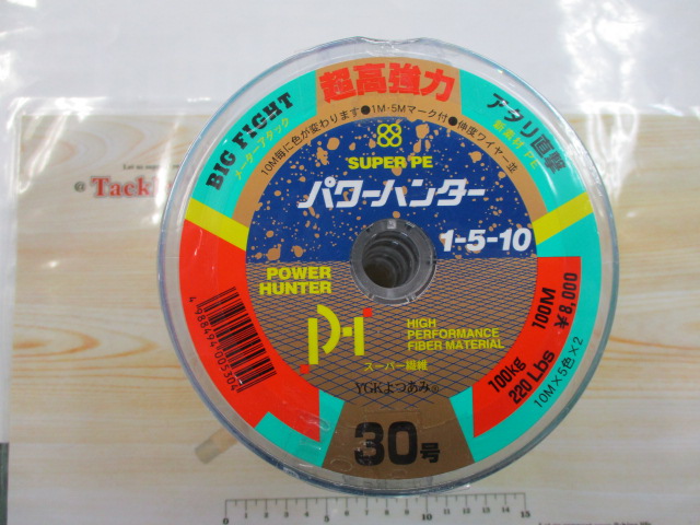 【セット商品】パワーハンター30号・600M連結