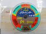 【ｾｯﾄ商品】ﾊﾟﾜｰﾊﾝﾀｰ30号･600M連結