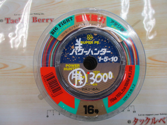 【ｾｯﾄ商品】ﾊﾟﾜｰﾊﾝﾀｰ16号･400M連結