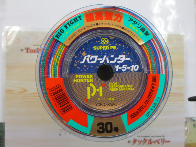 【ｾｯﾄ商品】ﾊﾟﾜｰﾊﾝﾀｰ30号･800M連結