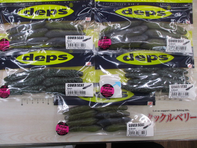 【ｾｯﾄ商品】ﾃﾞﾌﾟｽ  ｶﾊﾞｰｽｷｬｯﾄ 5点ｾｯﾄ