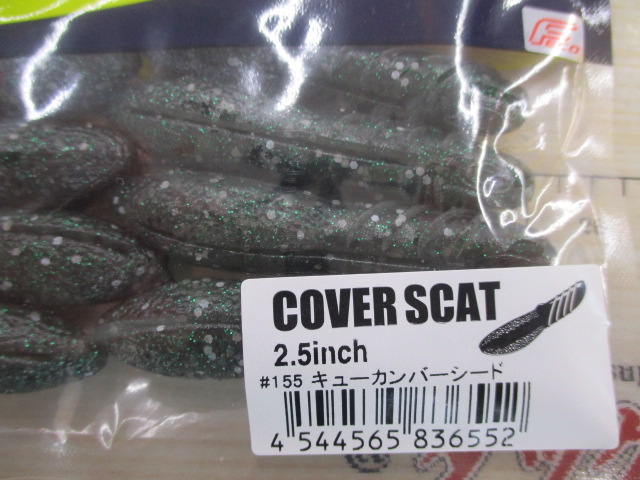 【ｾｯﾄ商品】ﾃﾞﾌﾟｽ  ｶﾊﾞｰｽｷｬｯﾄ 5点ｾｯﾄ